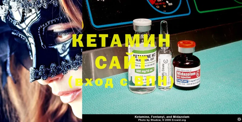 КЕТАМИН ketamine  Петушки 