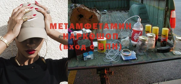 метамфетамин Балабаново